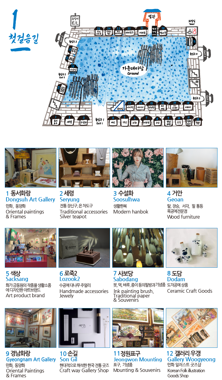 1층 매장 소개 1